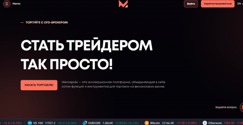 Mercapolo (mercapoloo.co) лжеброкер! Отзыв Forteck