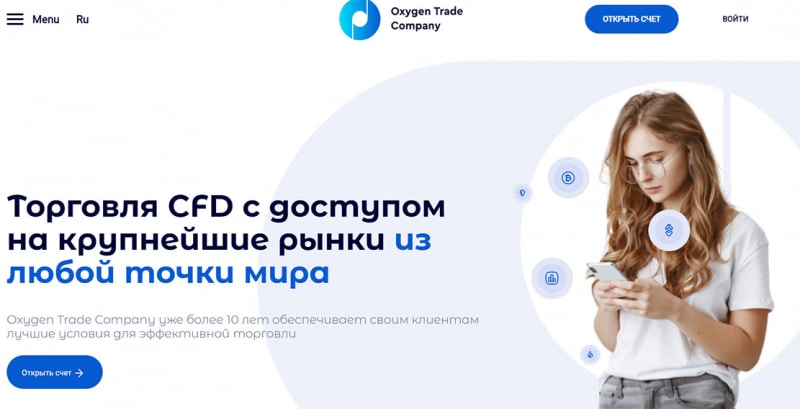 Обзор Oxygen Trade Company показывает, что перед нами очередной лохотрон.