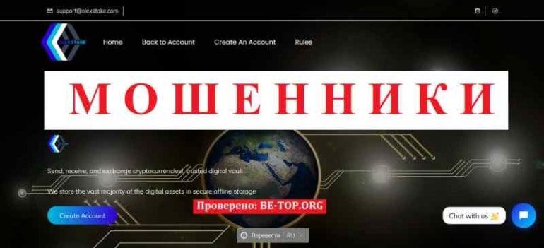 OlexStake МОШЕННИК отзывы и вывод денег