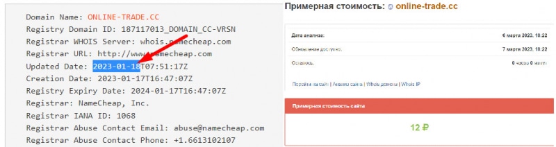 Online Trade Pro: что за брокер? Очевидно, что перед нами очередной лохотрон и развод.