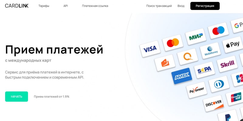 Основные данные Cardlink могут говорить, что перед нами опасный проект? Сами решайте.