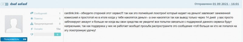 Основные данные Cardlink могут говорить, что перед нами опасный проект? Сами решайте.