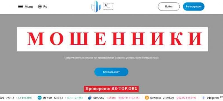 Polar Capital Technology МОШЕННИК отзывы и вывод денег