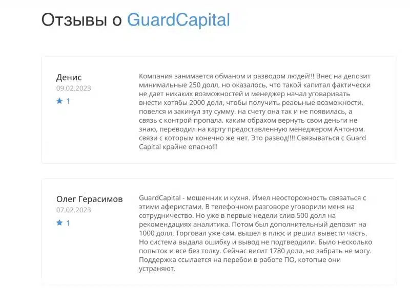 Прибыльная торговля на Форексе с GuardCapital