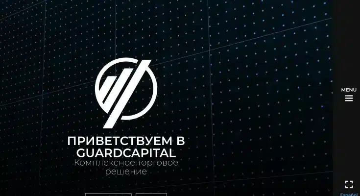 Прибыльная торговля на Форексе с GuardCapital