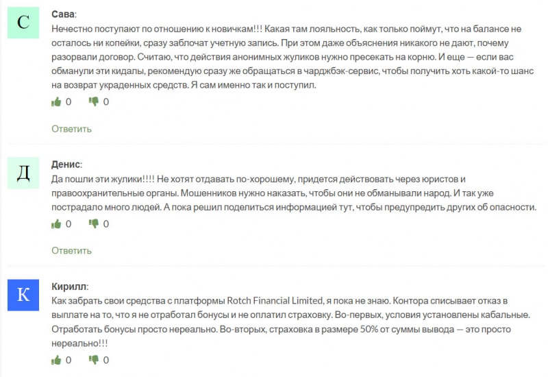 Rotch Financial Limited - по всей видимости очередной лохотрон и развод. Остерегаемся.