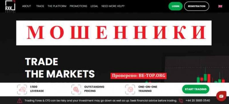 RXK Trading МОШЕННИК отзывы и вывод денег