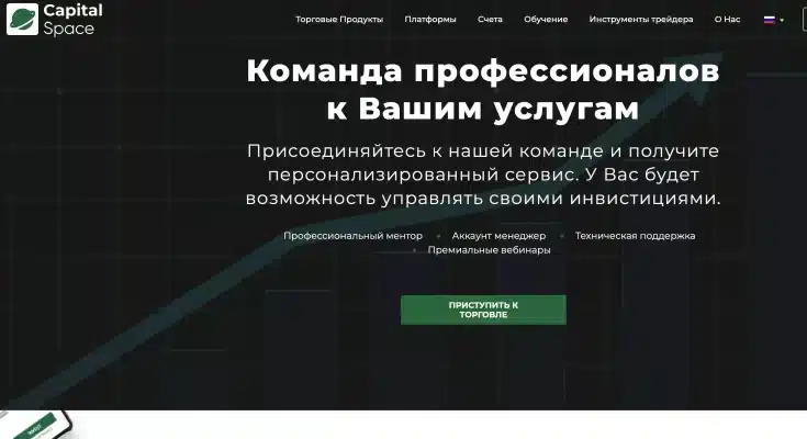 Возможна ли прибыль с Capital Space?