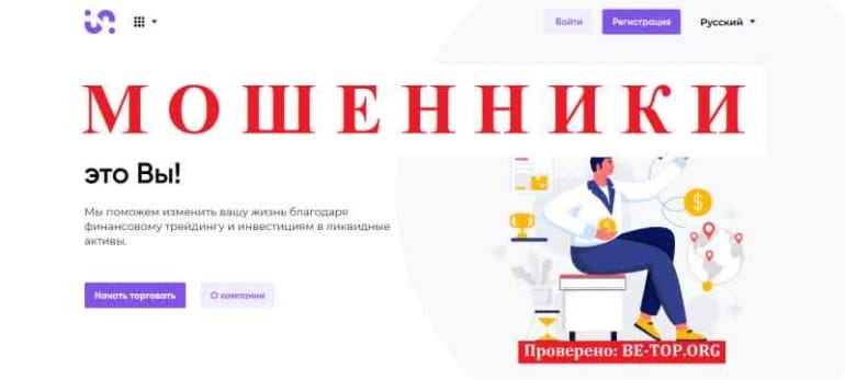 INVOFW МОШЕННИК отзывы и вывод денег