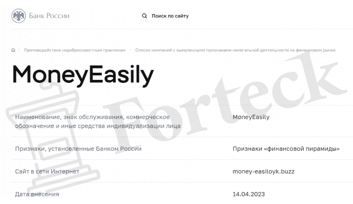 MoneyEasily (money-easiloyk.buzz) развод с заработком!