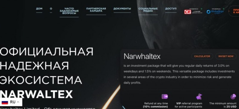 Narwhaltex Limited (Нарвалтекс Лимитед, narwhaltex.ltd)