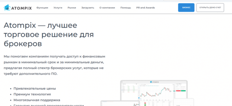 Отзывы о торговой платформе Atompix (Атомпикс, atompix.com)