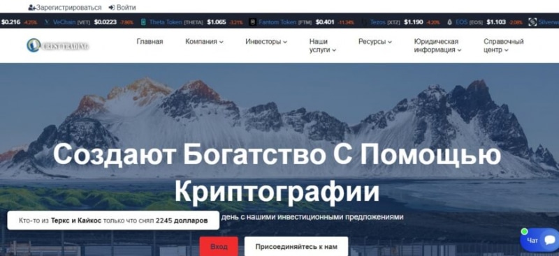 Проект CREST TRADING (КРЕСТ ТРЕЙДИНГ, crest-trading.org)