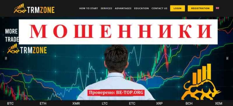 TRM Zone МОШЕННИК отзывы и вывод денег