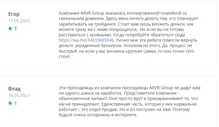 ARVR Group — что за брокер?