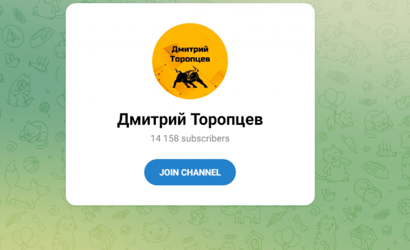 Дмитрий Торопцев (t.me/joinchat/mbkNlgU1GUhlNmI0) развод на доверительном управлении!