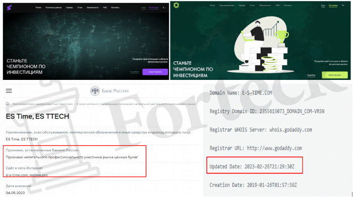 ES Time (e-s-time.com) лжеброкер! Отзыв Forteck