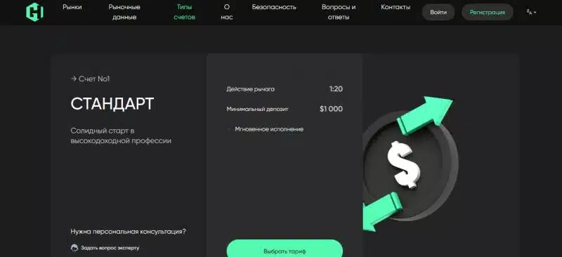 OneWeb GH — проверка и обзор onewebgh.com