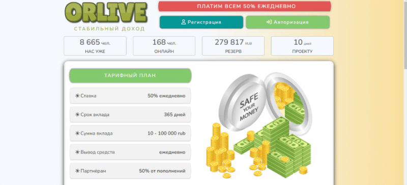 ORLIVE (orlive.fun) пространство для потери денег!