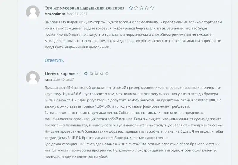 Отзывы сотрудников Squire’s Finance Limited