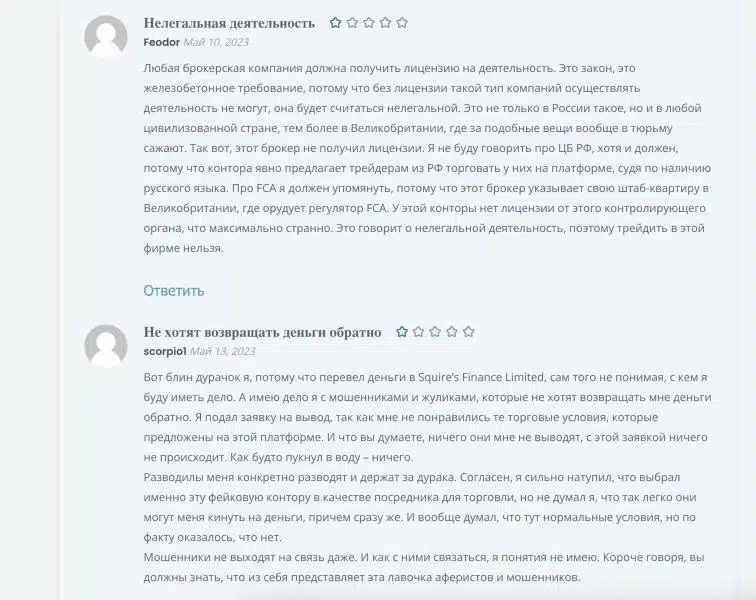 Отзывы сотрудников Squire’s Finance Limited