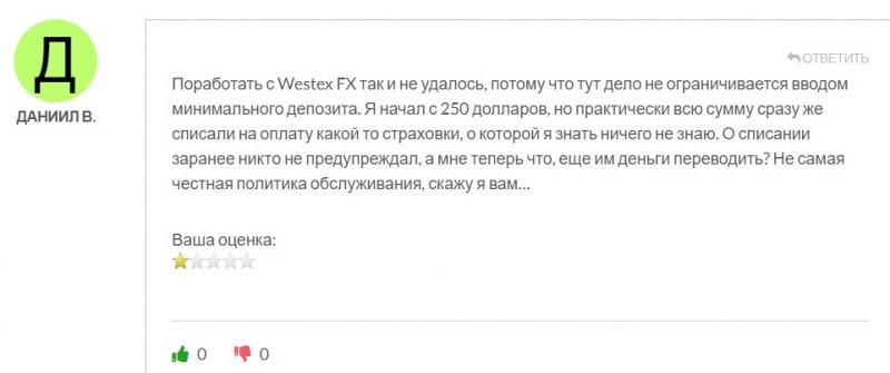 Проект Wester FX однозначно является лохотроном и разводом. Как вернуть деньги?