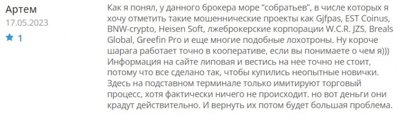 Qorexcamp: что за компания и можно ли ей доверять? Однозначно клон-лохотрон и развод.