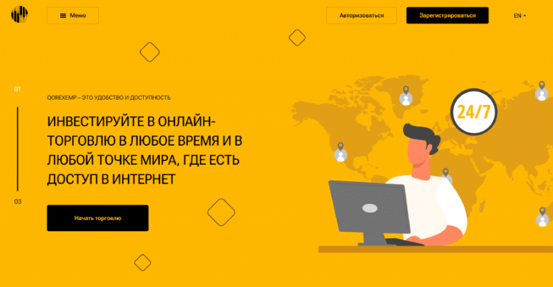 Qorexemp (qorexemp.com) лжеброкер! Отзыв Forteck