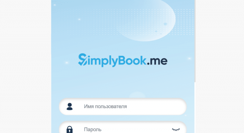 SimplyBook (simplybook.today) обман с бронированием отелей!