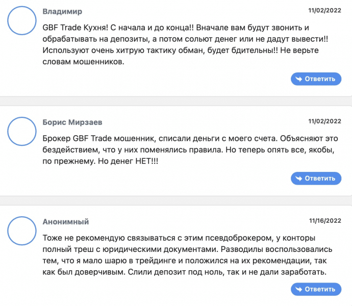 SJB Capital Limited: отзывы клиентов о работе компании в 2023 году