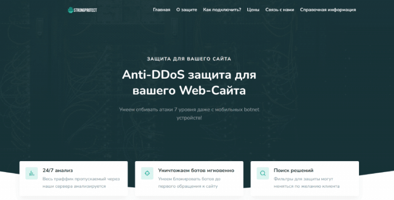 Strongprotect (bitmadar.com) правда о примитивном лохотроне!