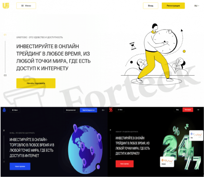 UniStosic (unistosic.com) лжеброкер! Отзыв Forteck