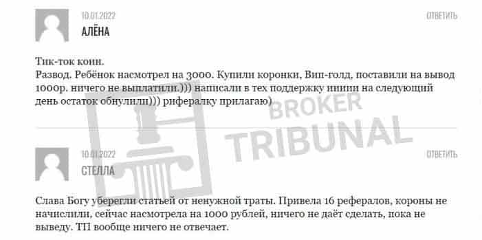 За монетку, за монеточку: как устроен развод с TikTok монетами, где пользователи теряют реальные деньги