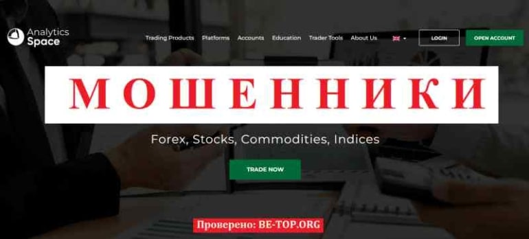 Analytics Space МОШЕННИК отзывы и вывод денег