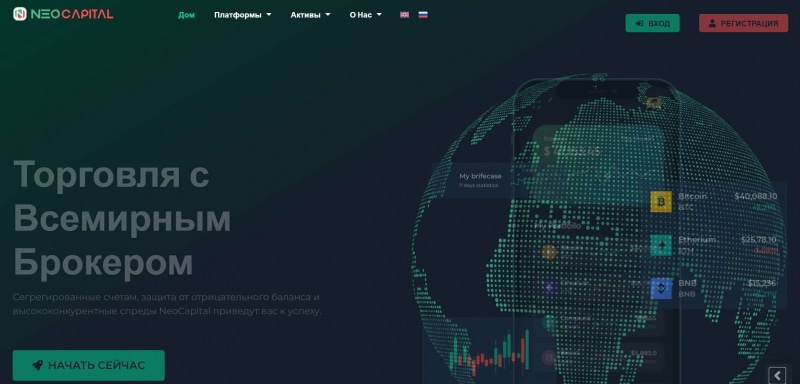 Брокер-мошенник NeoCapital скорее всего сольет ваши денежки и депозиты? можно ли вернуть деньги?