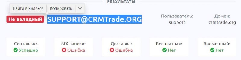 CRM Trade: вероятнее всего развод? Как вернуть деньги из лохотрона? Обзор.