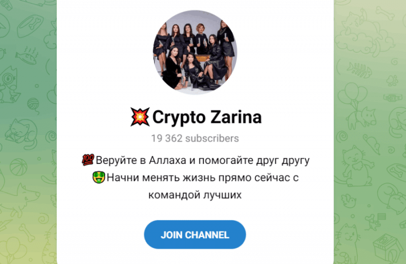 Crypto Zarina (t.me/+E6VcRdrSvG80N2Qy) правда о схеме обмана с приумножением депозитов!