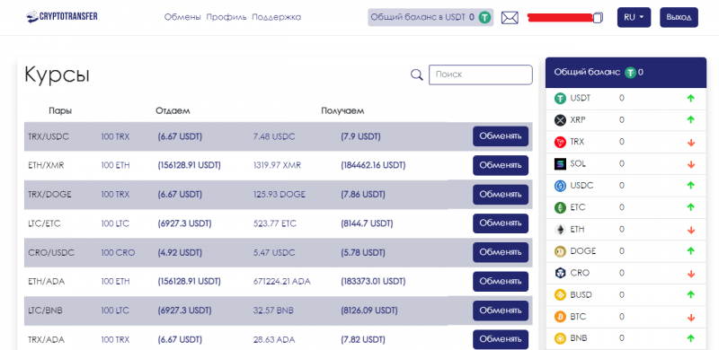 CryptoTransfer