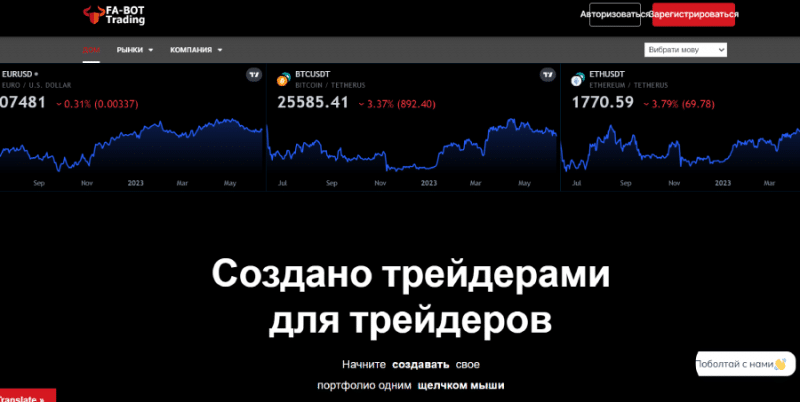 FA-BOT TRADING (fxautomatedbottrading.com) лжеброкер! Отзыв Forteck