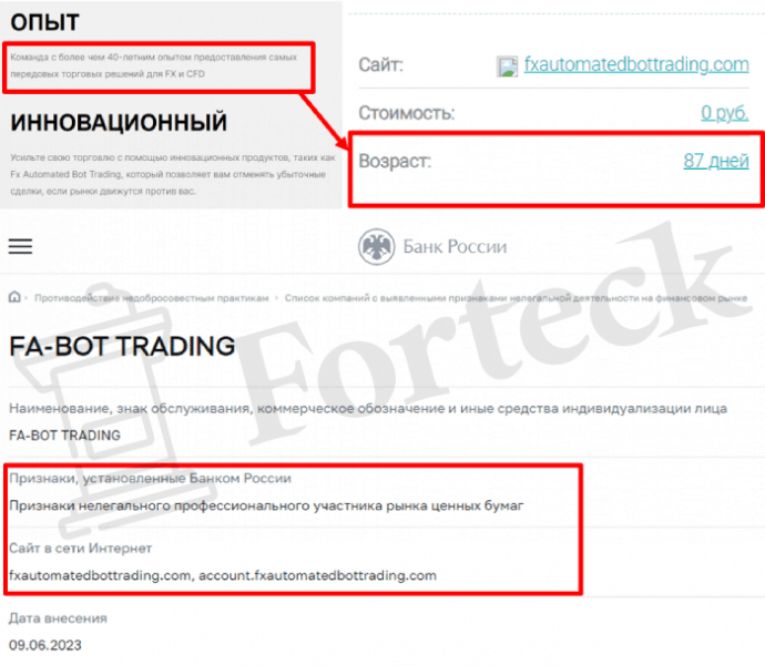 FA-BOT TRADING (fxautomatedbottrading.com) лжеброкер! Отзыв Forteck