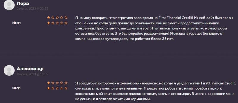 Финансовая компания First Financial Credit - это очевидный лохотрон и развод. Как вернуть деньги?