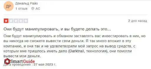 Мошенническая компания Trade Union Trust снова разводит инвесторов? Не стоит сотрудничать. Отзывы о разводе.