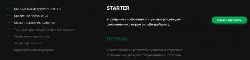 Мошенническая компания Trade Union Trust снова разводит инвесторов? Не стоит сотрудничать. Отзывы о разводе.