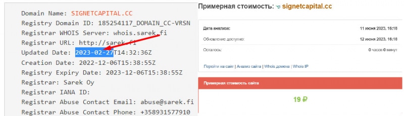 Реальная контора Signet Capital или нет? Скорее всего перед нами лохотрон и развод. Как вернуть деньги?