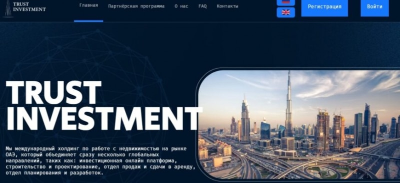 TRUST INVESTMENT (ТРАСТ ИНВЕСТМЕНТ,dubaitrustinvestment.net)