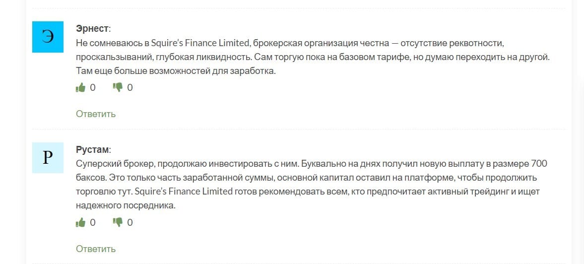 Squire’s Finance Limited — отзывы о компании squiresfinanceltd.com