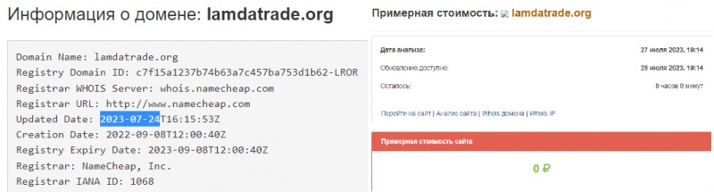 Брокер LamdaTrade: можно доверять или нет? Вероятно перед нами очередной мутный брокер-лохотронщик.