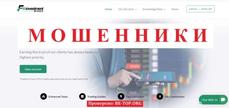 Новоявленный мошенник Fx-investmentminer: обзор и отзывы о торговой площадке