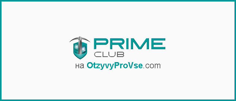 Prime Club