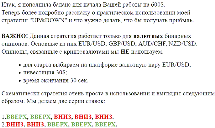 Реальные отзывы о Binariux Net